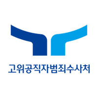 공수처