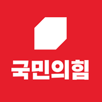 국민의힘
